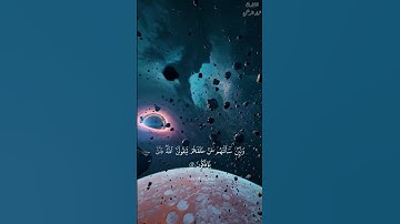 هذا هو الله إله السموات والأرض للقارئ عماد الريمي #عماد_الريمي
