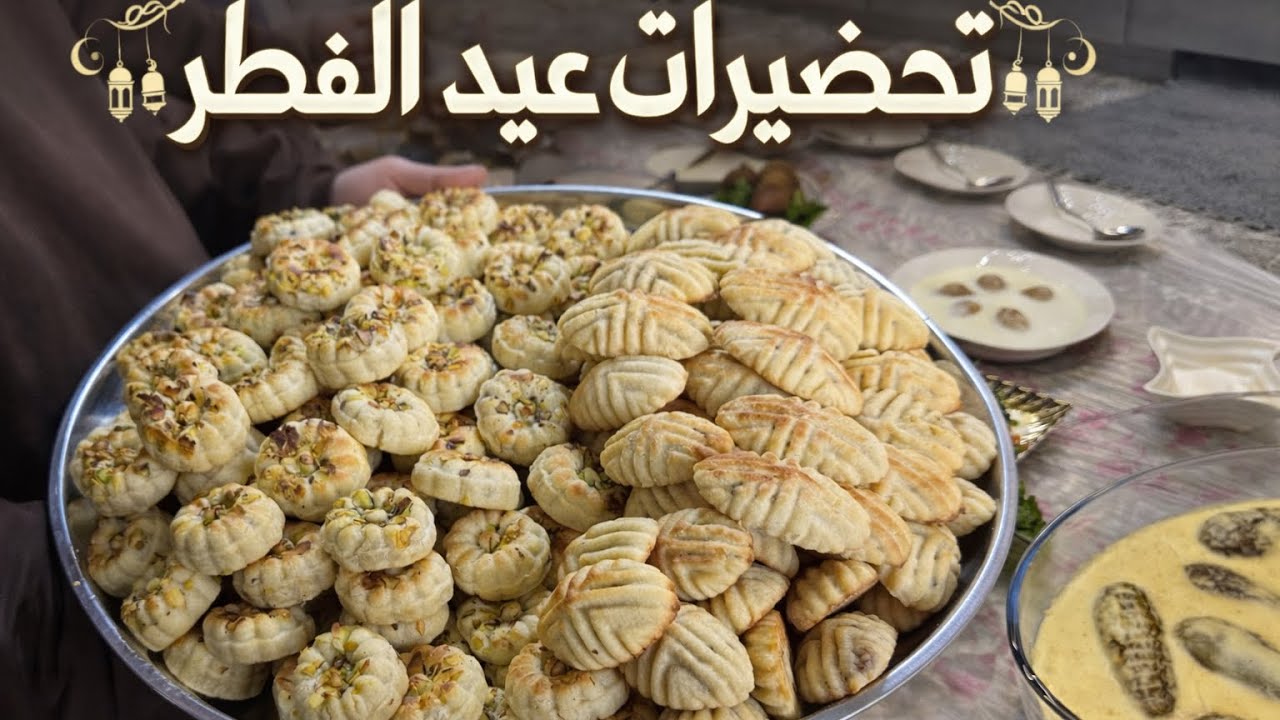 وصفة معمول العيد الفاخرة خطوة بخطوة💯عزيمة ام اللول للعيلة👍🏻اسواق ريف دمشق🔥