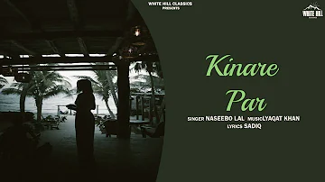 Kinare Par (Full Song) Naseebo Lal | Latest Punjabi Songs 2021