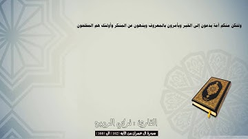 تلاوة رائعه من سورة ال عمران - تركي الرميح HD