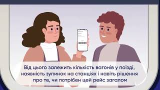 АТ «Укрзалізниця» посилює контроль за безквитковими пасажирами у приміському сполученні