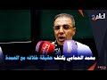 طنجة محمد الحمامي يكشف حقيقة خلافه مع العمدة 