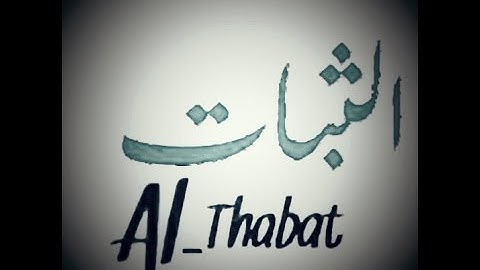الشيخ;محمد سعيد ما تيسر من سورة الحجرات