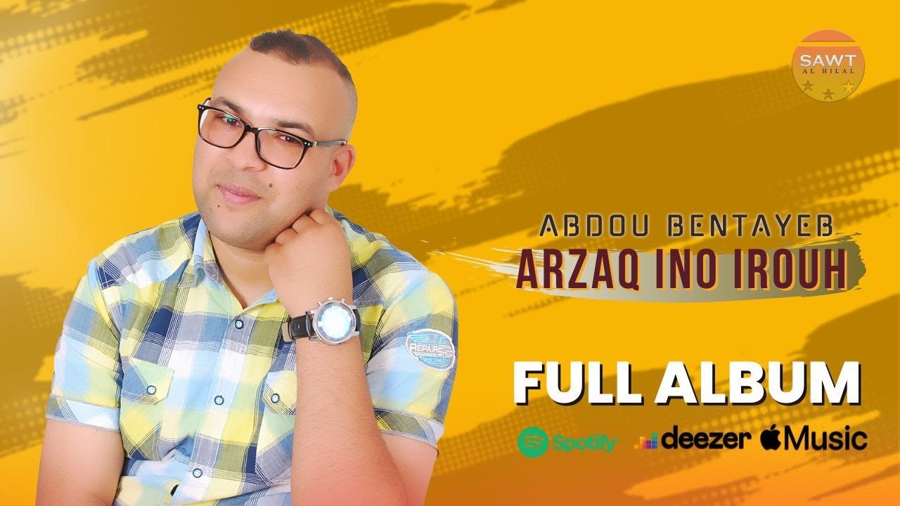 Abdou Bentayeb - Arzaq Ino Irouh ( EXCLUSIVE Full Album )