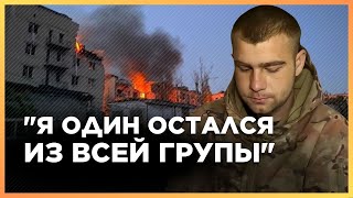 "Везде ЛЕЖАТИ трупы". ЗСУ взяли в полон РОСІЯНИНА, який ЄДИНИЙ вижив у своїй групі під час ШТУРМУ