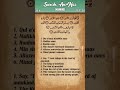 Quran 114 Surah An Nas Mankind Arabic And English Translation HD Quran 114 Surah An Nas Mankind Arabic And English Translation HD