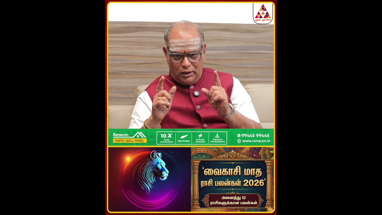 சிம்மம் வைகாசி மாத பலன்கள் | KR Ramesh #rasipalan #simmam #simmarasi #vaikasi #leo