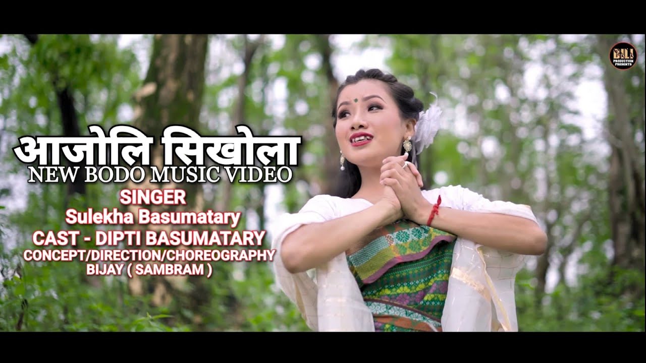 AJWLI SIKHWLA Official Bodo Music Video 2022 Dipti Basumatary  Singer   Sulekha Basumatary