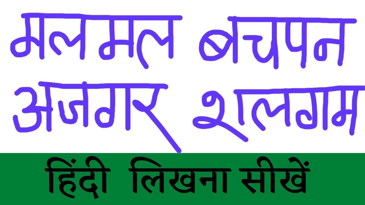 Char Akshar Wale Sabd Four insert-tab-part-2-picture-and-shapes-tool-in-ms-word-in-hindi-by