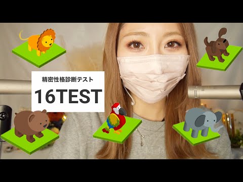 【ASMR】1時間地声で話す🧸🤍性格診断やってみた🫧【MBTI診断/16TEST】