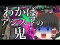[スプラトゥーン2] わかばはアシストの鬼！これぞチーム戦の醍醐味！ [ゆっくり実況]