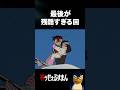 人生狂わされた回…　#アニメ #藤子不二雄 #雑学 #笑ゥせぇるすまん #雪山 #残酷 #悲劇 #スキー #合宿