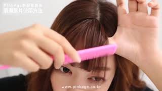 CARA MEMASANG PONI CLIP