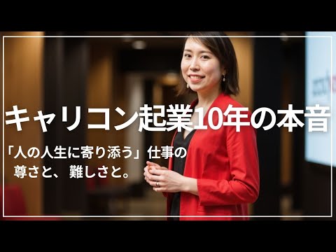 最高の キャリアコンサルタント独立のリアル｜自己探求との向き合い方 語学・辞書・学習参考書