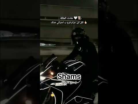 رغم نفسيتي و جروحي ارجعت عشان اورجيكم ان الآمرأة اذكى و اقوى من مئة رجل 