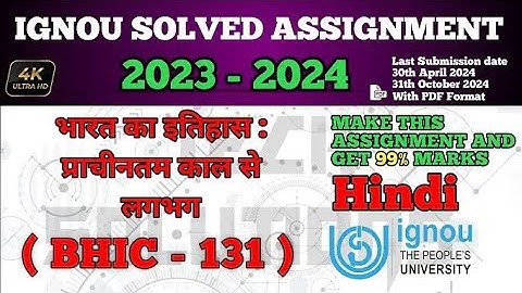 BHIC 131 SOLVED QUESTION PAPER JUN 2023 FOR JUN 2024 IN HINDI | BHIC 131 GUESS PAPER JUN 2024