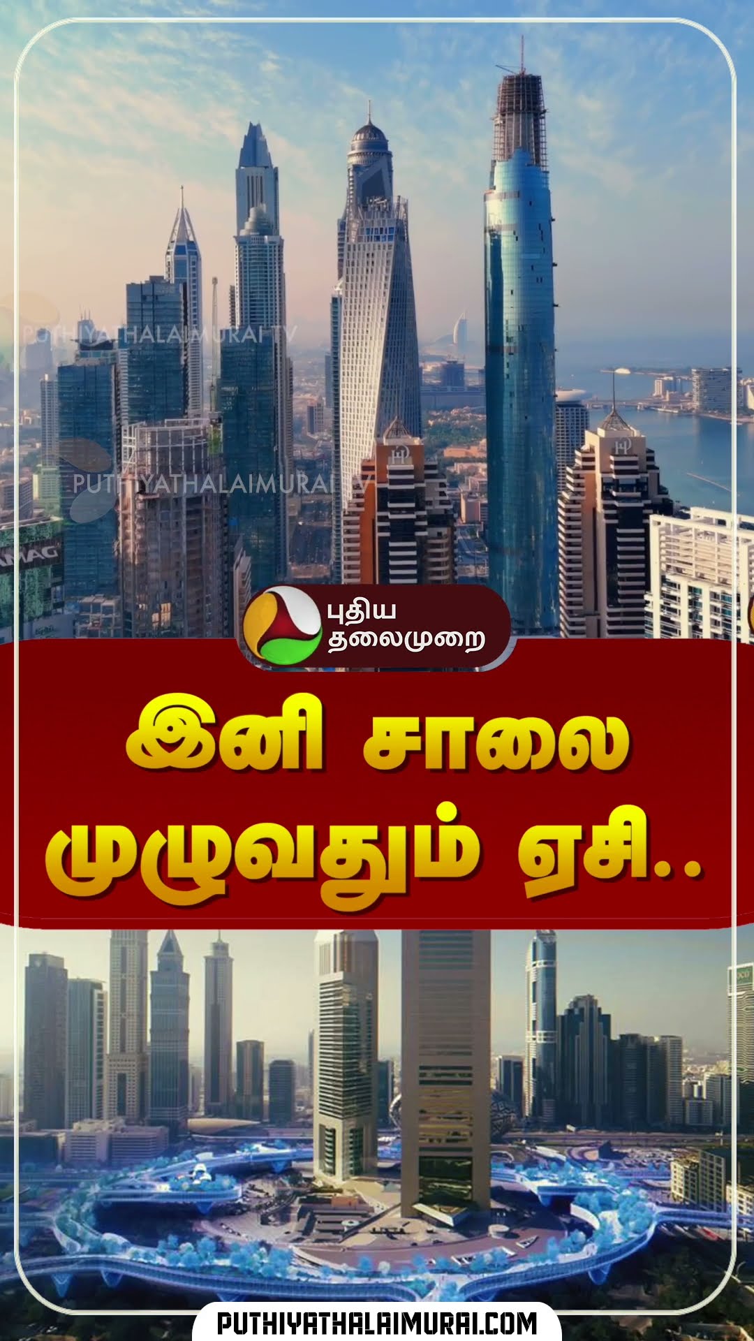 உலகநாடுகளை மிரள விட்ட துபாய் | Dubai Walk #shorts #dubai #dubaiwalk