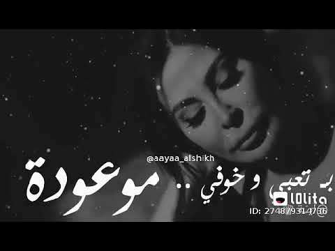 بنام بس الوجع صاحي