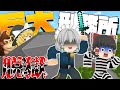 【マイクラ脱獄】ゆっくりたちの巨大刑務所からの脱獄!四日目 【ゆっくり実況】【配布マップ】
