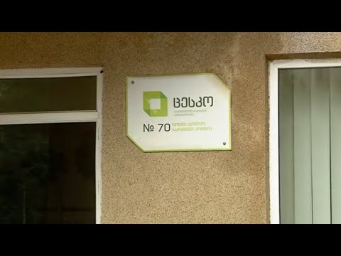 რა წესები უნდა დაიცვან  კოვიდ ინფიცირებულმა  ამომრჩეველმა 27 08 21