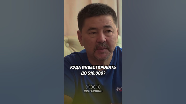 КУДА ИНВЕСТИРОВАТЬ ДО $10.000 - МАРГУЛАН СЕЙСЕМБАЕВ #мотивация #shorts #маргулан