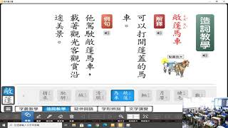 1101206國語