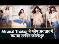 Mrunal Thakur Stuns in Glamorous Couch Photoshoot, Shares Sizzling Pictures on Instagram