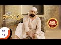 Mere Sai - న సాయి - Ep 43 - Full Episode