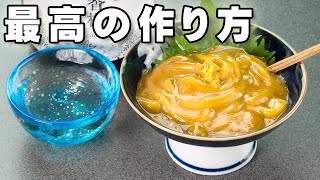 【最高の】イカの塩辛【作り方】