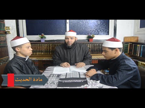 الصف الثاني الإعدادي مادة الحديث الترم الثاني الدرس الثاني اليد العليا خير من اليد السفلى