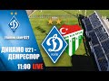 LIVE! КМ. ДИНАМО U21 Київ - ДЕМРЕСПОР, Туреччина