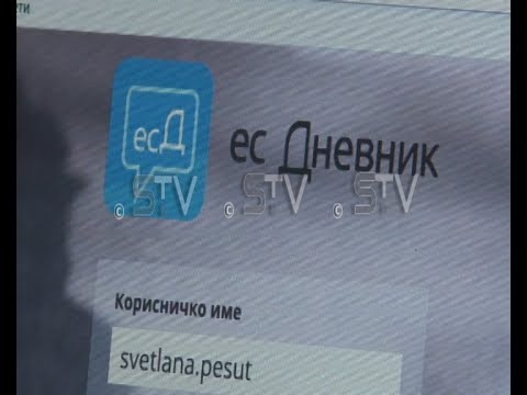 Elektronski Dnevnik Youtube