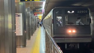 「警笛最高！！」Osaka Metro 22系22605F編成が大阪メトロ谷町線大日行きとして谷町6ちょうめ駅を警笛を鳴らしながら発車するシーン！