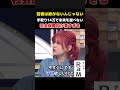 【欲がない扱いするな】結婚も子どもも欲しい21歳の本音…RaMuが語る手取り14万と社会保険料の現実【そこまで言って委員会】