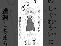 ういっb… #しぐれうい #漫画 #イラスト #vtuber