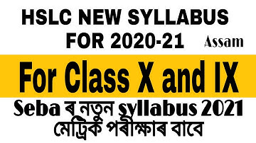 Assam Hslc new syllabus || Hslc exam 2021 new syllabus || covid-19 seba 2021 new syllabus