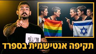 Lesbians against Zionism!