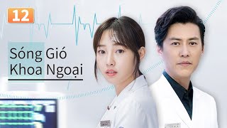 【Thuyết Minh】Phim bác sĩ đáng xem | Sóng Gió Khoa Ngoại Tập 12 | Cận Đông, Bạch Bách Hà