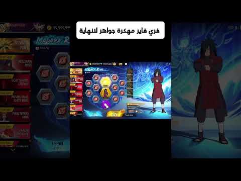 مستحيل فري فاير مهكرة جواهر لا نهائية مجانا