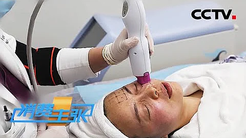 號稱皺紋剋星的 “熱瑪吉” 真的有效嗎？「消費主張」 20201023 | CCTV財經 - 天天要聞