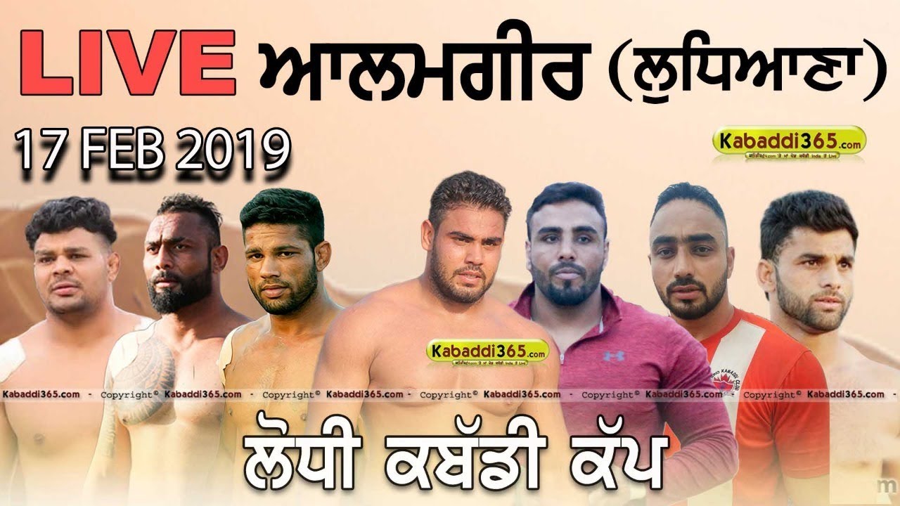 🔴 [Live] Alamgir (Ludhiana) Lodhi Kabaddi Cup 17 Feb 2019