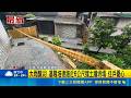 大雨釀災! 基隆培德路近6公尺擋土牆坍塌 住戶憂心 擋土牆坍恐危及50戶居民安全 區公所將施作白鐵欄杆｜三立新聞LIVE