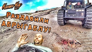 Мишаня задавил АБРЫГАБЛУ! Что такое ТЕРМОКАРСТЫ? Как едут ВЕЗДЕХОДЫ по краю земли и не падают! ч12