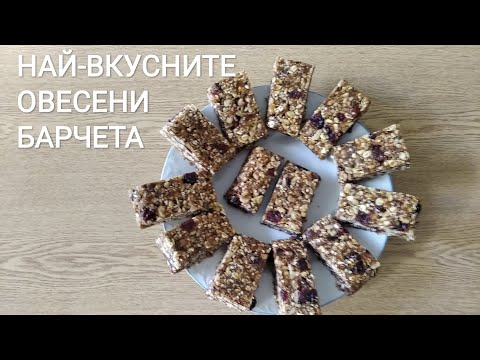 Видео: Как да си направим прости и вкусни бисквити с овесени ядки у дома