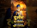तुम हर पल मर भी रहे हो… | Kabir Ke Dohe Ka Asli Arth#deepthoughts #motivation #spirituality