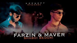 Farzin x Maver - Shabhoi behobi | Шабхои бедори (Концерт Dushanbe 2023)