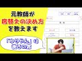 席替えの決め方を教えます【元小学校教師】