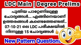 LDC New Pattern Questions|Exam held on 07-10-21|LDC Main GK|Degree Prelims|LGS Main|Office Attendant