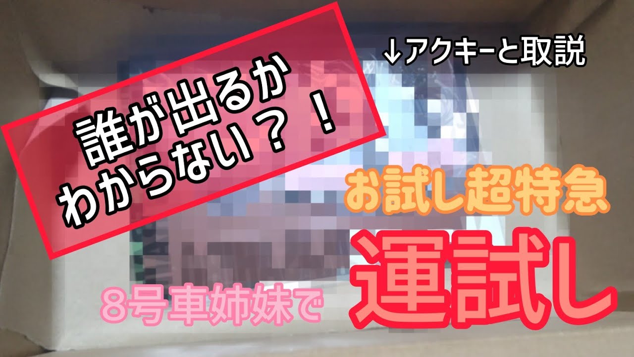 送料無料/即納 アイドル EBiDAN - ソイヤ チェキ風トレカ 超特急 ハル