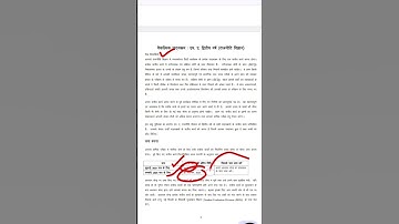 IGNOU MPSE 003 Assignment Question Paper 2023-24 | Hindi Medium | Session 2023-24 | Neeraj Aswal